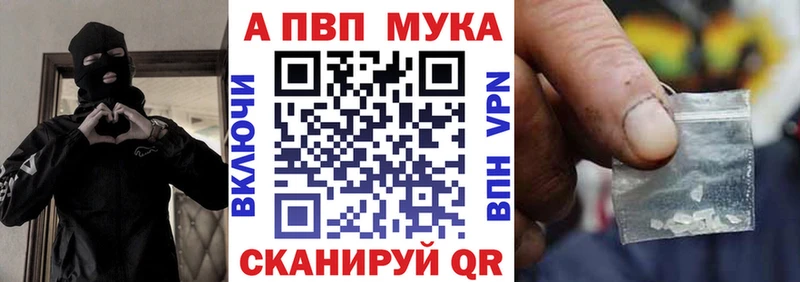 Альфа ПВП VHQ  Палласовка 