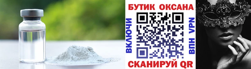 Бутират вода  Палласовка 