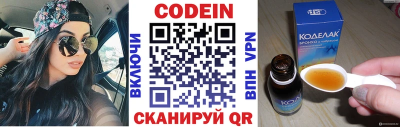 мега рабочий сайт  Палласовка  darknet как зайти  Кодеиновый сироп Lean напиток Lean (лин) 