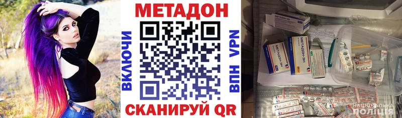 МЕТАДОН белоснежный  что такое   omg онион  Палласовка 