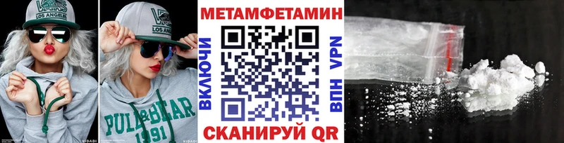 гидра зеркало  Палласовка  МЕТАМФЕТАМИН винт 